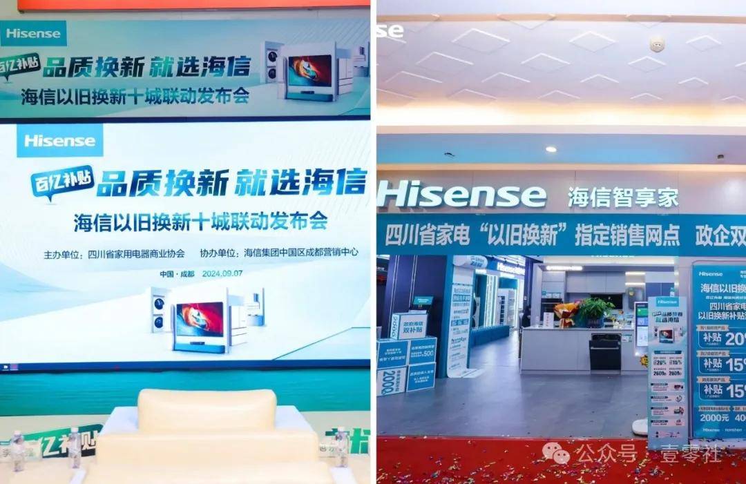 旧换新大潮：消费转换中的实惠与弊病Long8国际平台登录入口家电以(图2)