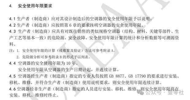 旧换新大潮：消费转换中的实惠与弊病Long8国际平台登录入口家电以(图3)