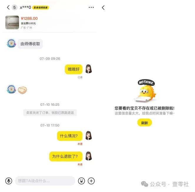 旧换新大潮：消费转换中的实惠与弊病Long8国际平台登录入口家电以(图8)