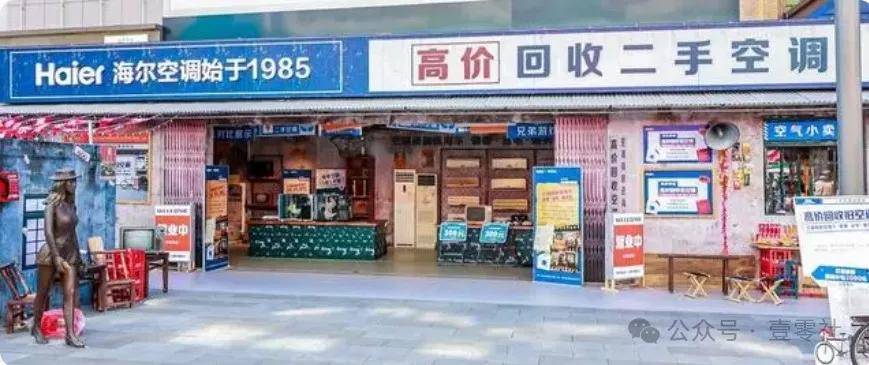 旧换新大潮：消费转换中的实惠与弊病Long8国际平台登录入口家电以(图10)