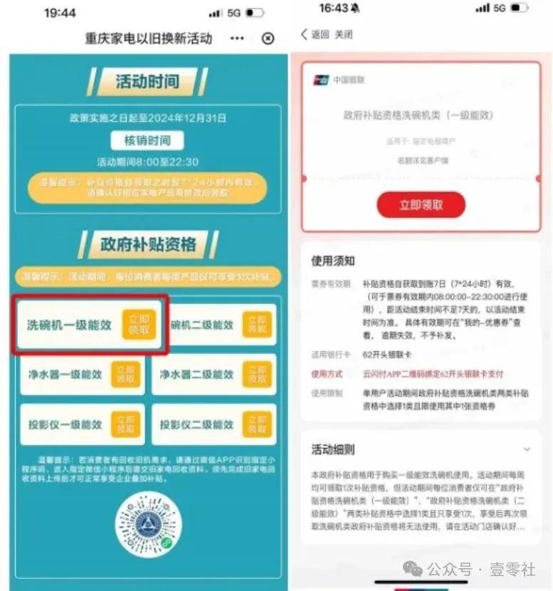 旧换新大潮：消费转换中的实惠与弊病Long8国际平台登录入口家电以(图12)