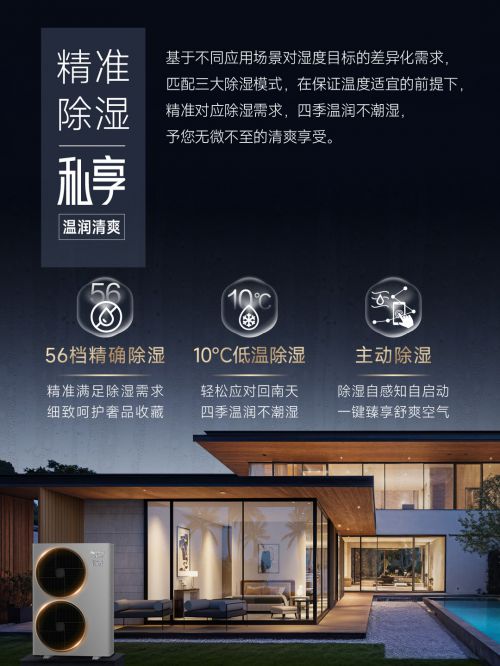 家系列卓越除湿功能全解析龙8体育入口探秘海信私享