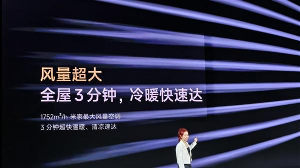 省电Pro立式3匹正式发布！全屋3分钟速凉热龙8中国唯一入口5499元 小米米家空调巨(图3)