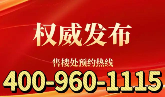 环置地中心望云售楼处网站：新房源来袭Long8国际平台登录入口2025中