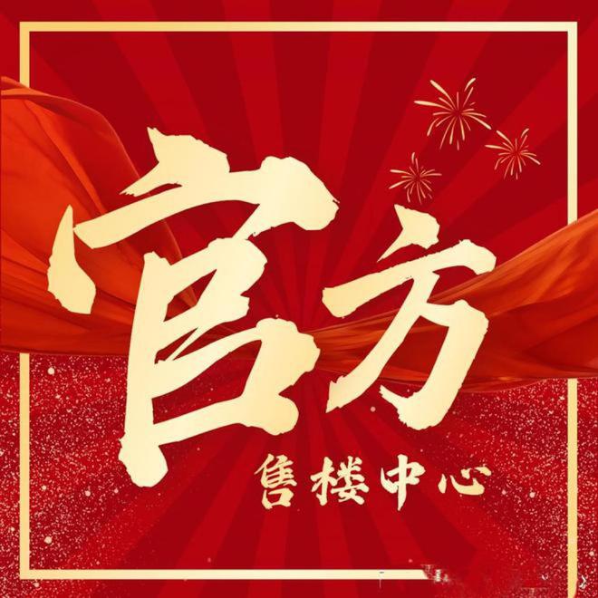 环置地中心望云售楼处网站：新房源来袭Long8国际平台登录入口2025中(图2)