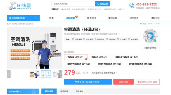 鸟遭315点名京东在淘宝开店服务电商终于要起风了！啄木(图2)