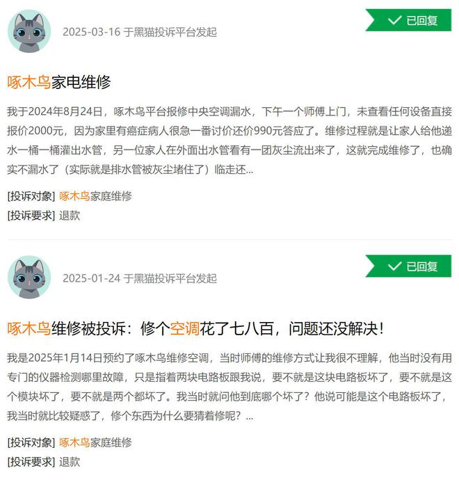 鸟遭315点名京东在淘宝开店服务电商终于要起风了！啄木(图7)