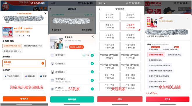鸟遭315点名京东在淘宝开店服务电商终于要起风了！啄木(图5)