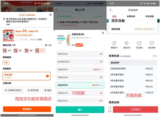 鸟遭315点名京东在淘宝开店服务电商终于要起风了！啄木(图4)