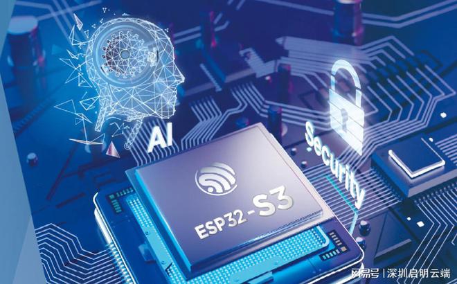 智能无线交互启明云端乐鑫科技代理商ESP32-S3物联网新体验设备(图3)