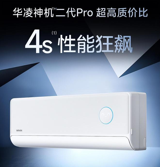 防了：性价比面前品牌不值一提!看完五一假期空调销量排行榜我破(图8)