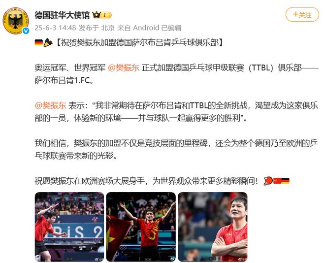 有流过的汗水都会照亮脚下的路樊振东发文祝福高考学子：所(图4)