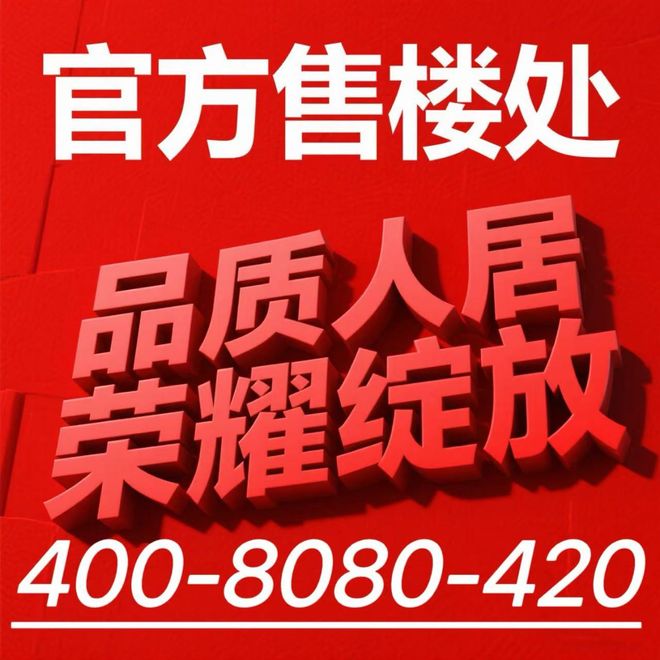 发布:探索理想居住新境界!发布丨保利海上瑧悦售楼处(图3) 发布:探索理想居住新境界!发布丨保利海上瑧悦售楼处(图3)