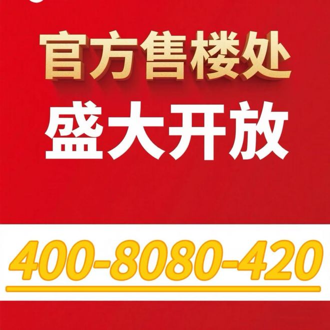 发布：探索理想居住新境界！发布丨保利海上瑧悦售楼处(图11)