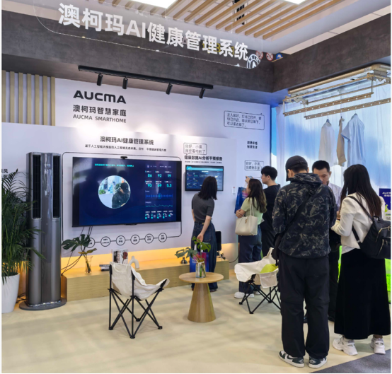 活解决方案亮相电博会澳柯玛全场景智慧生(图2)