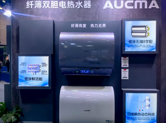 活解决方案亮相电博会澳柯玛全场景智慧生(图11) 活解决方案亮相电博会澳柯玛全场景智慧生(图11)