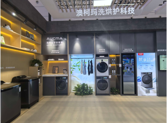 活解决方案亮相电博会澳柯玛全场景智慧生(图10) 活解决方案亮相电博会澳柯玛全场景智慧生(图10)