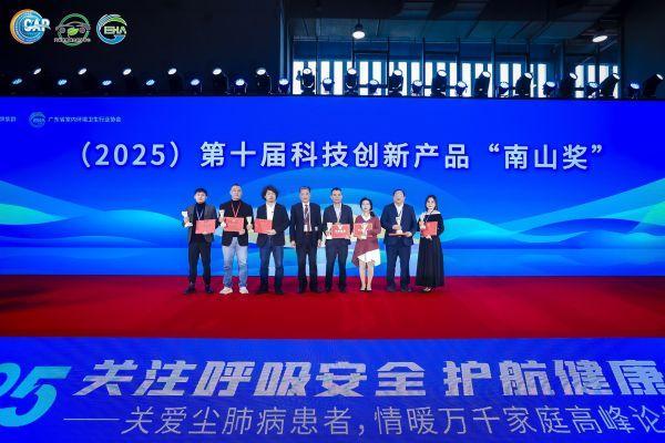 空调领跑“好空气时代”！四度蝉联“南山奖”！海信(图2)