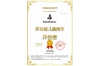 behaha品牌 多功能儿童推车开创者尚
